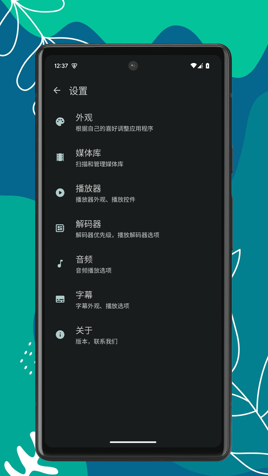 OK播放器 1.0.5 安卓版 3