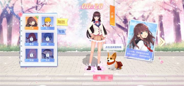 樱花校园躲猫猫 v1.0.4 安卓版 2