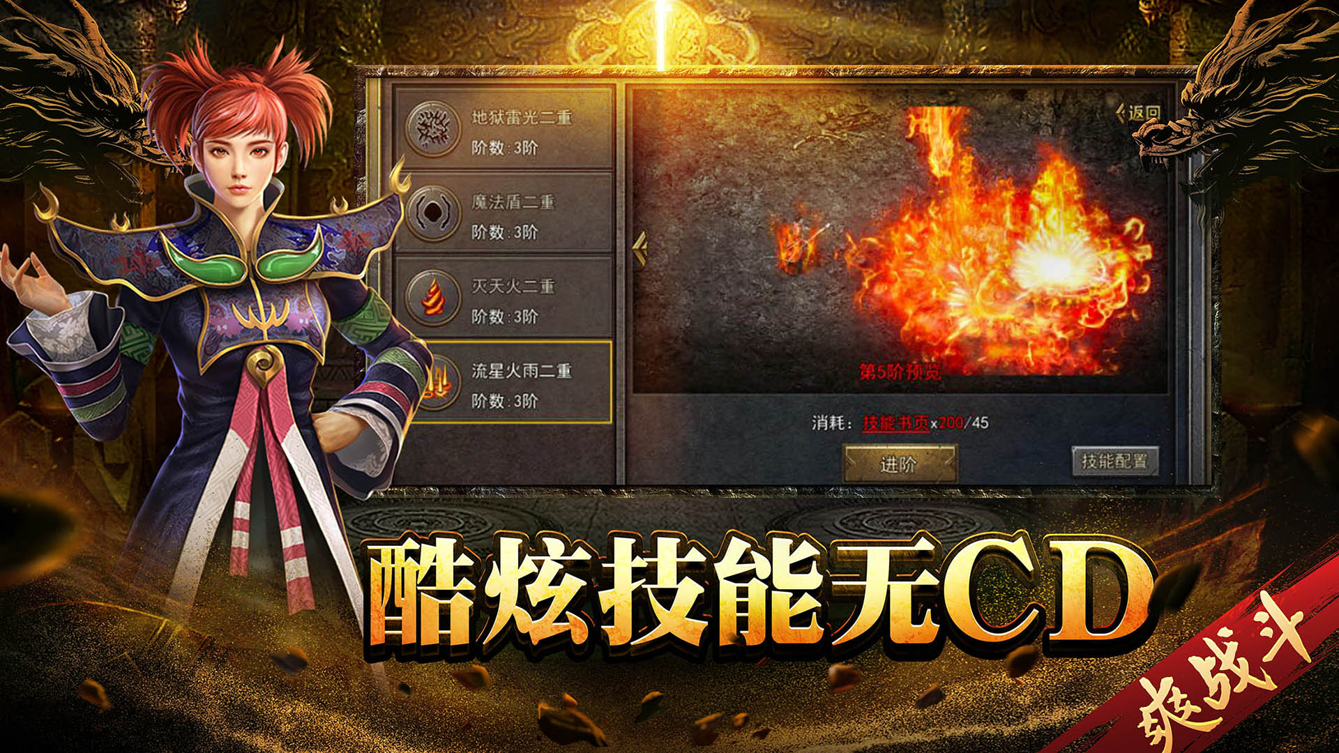热血归来手游版 2.0.0.92 安卓版 2