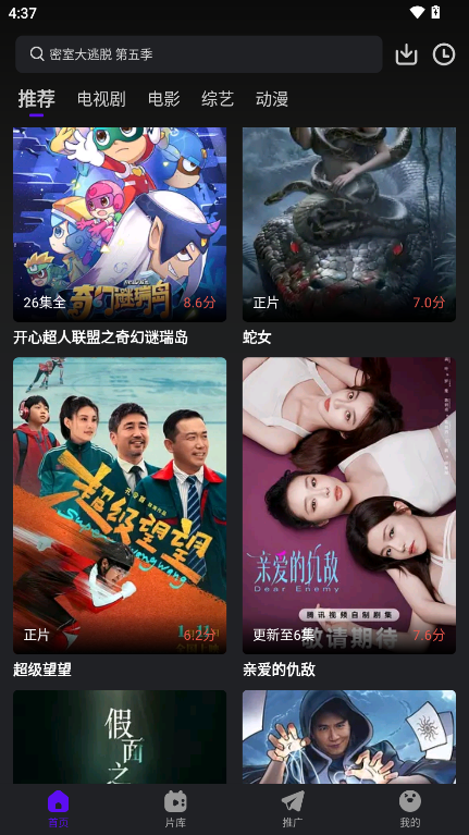 烟火视频 3.9.3 安卓版 2