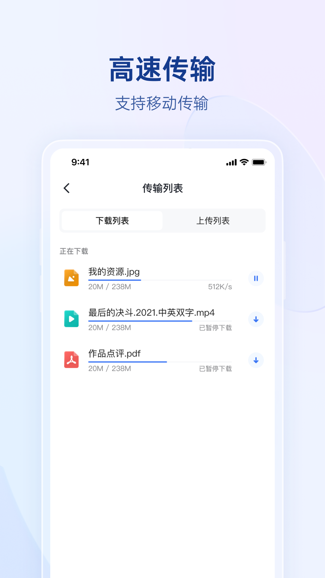 贝锐蒲公英 6.11.3 安卓版 4