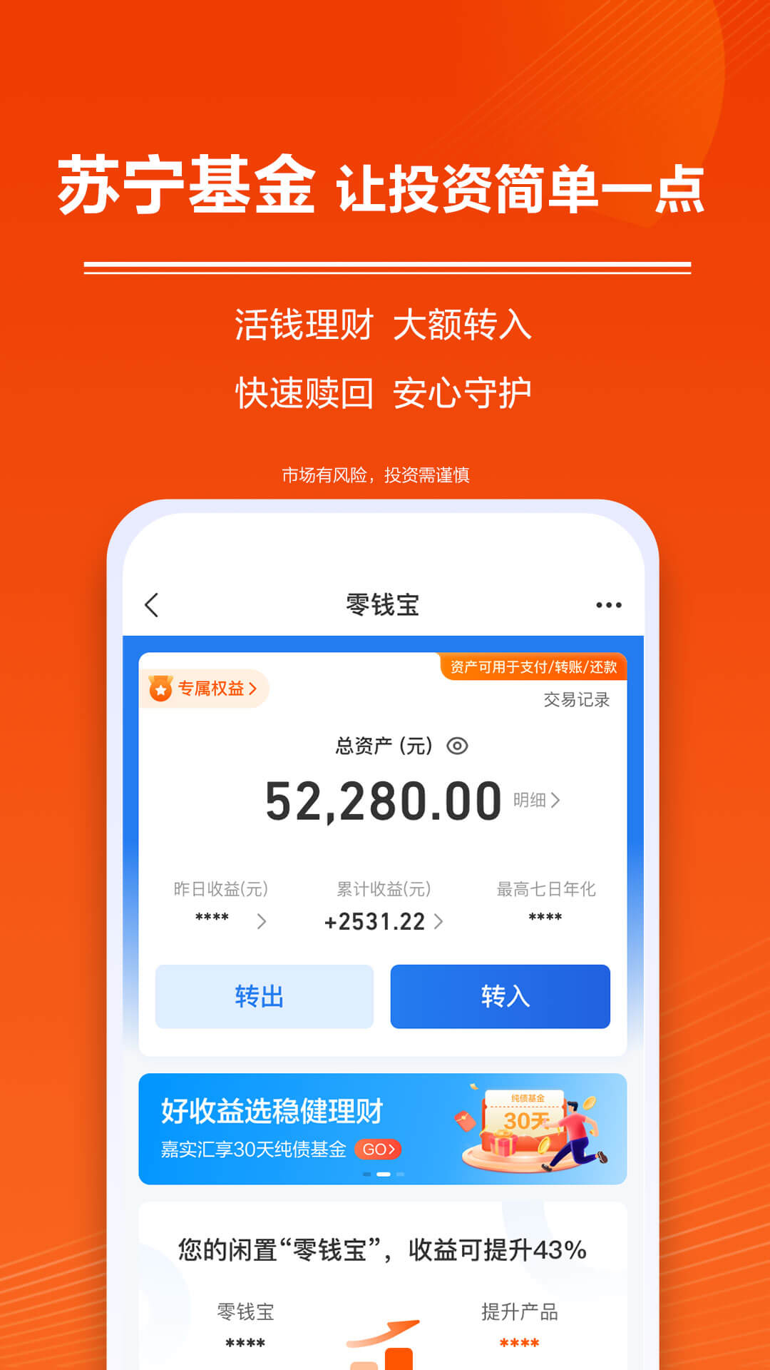 星图金融 6.9.5 安卓版 3