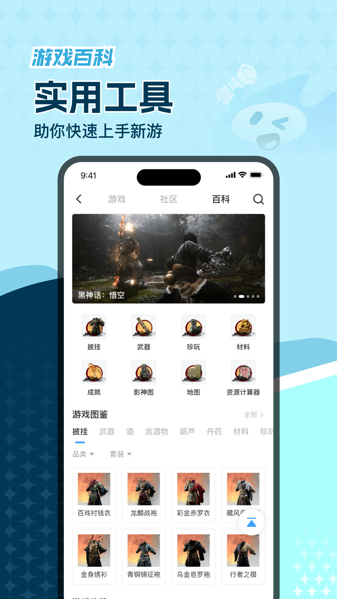 玩呜 2.6.9 安卓版 2