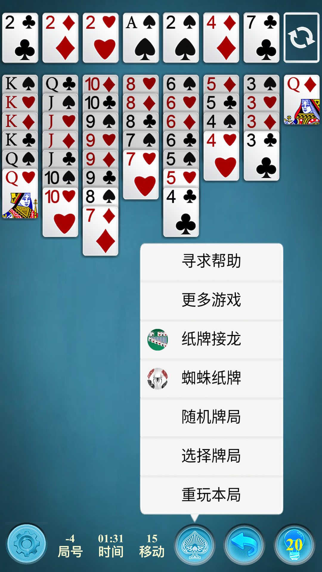 空当接龙经典 1.1.0 安卓版 1