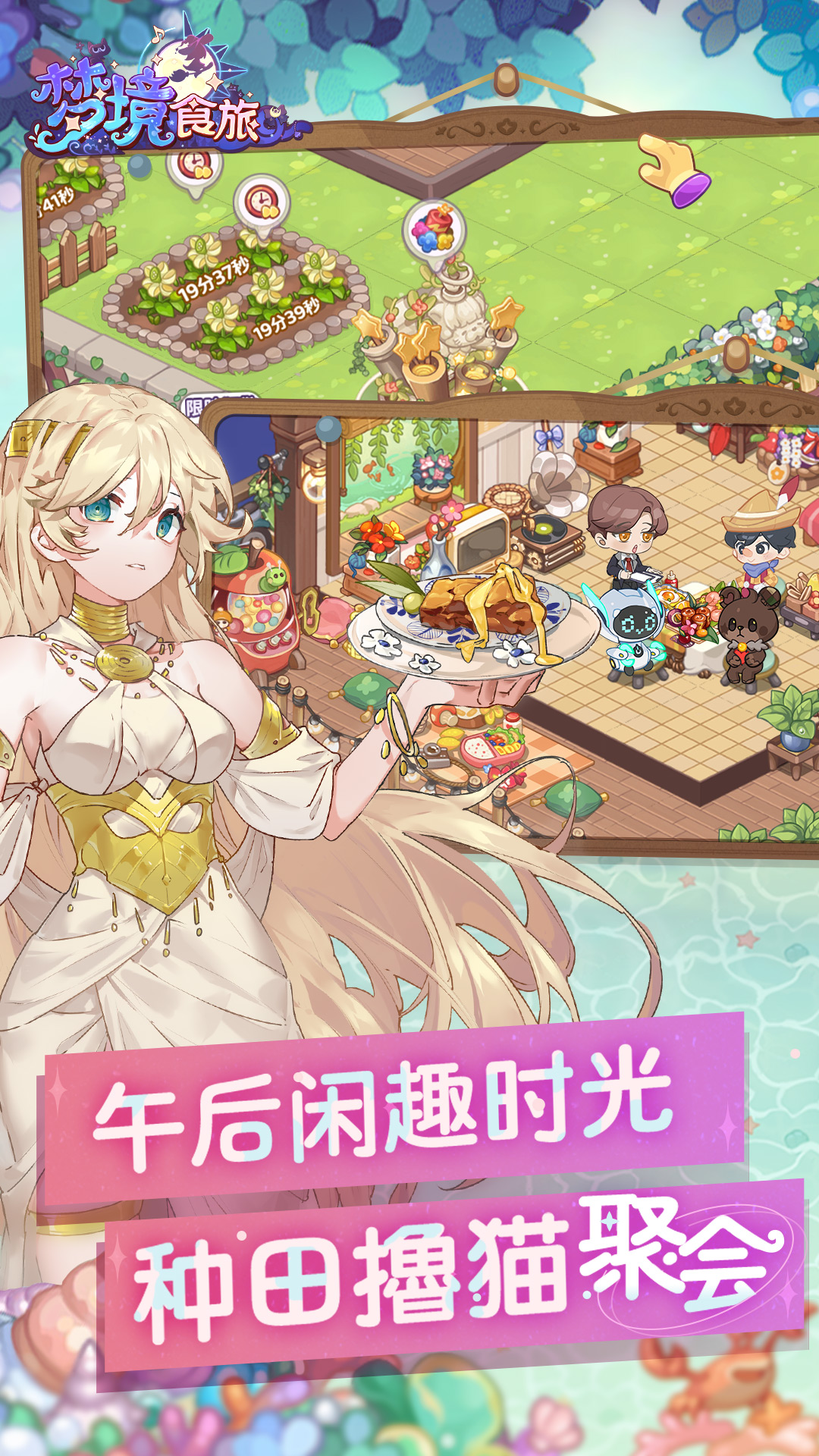 梦境食旅 1.0.5.1 安卓版 5