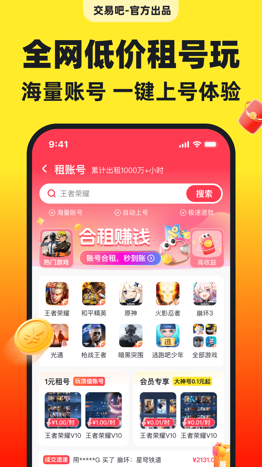 交易吧 5.4 安卓版 4
