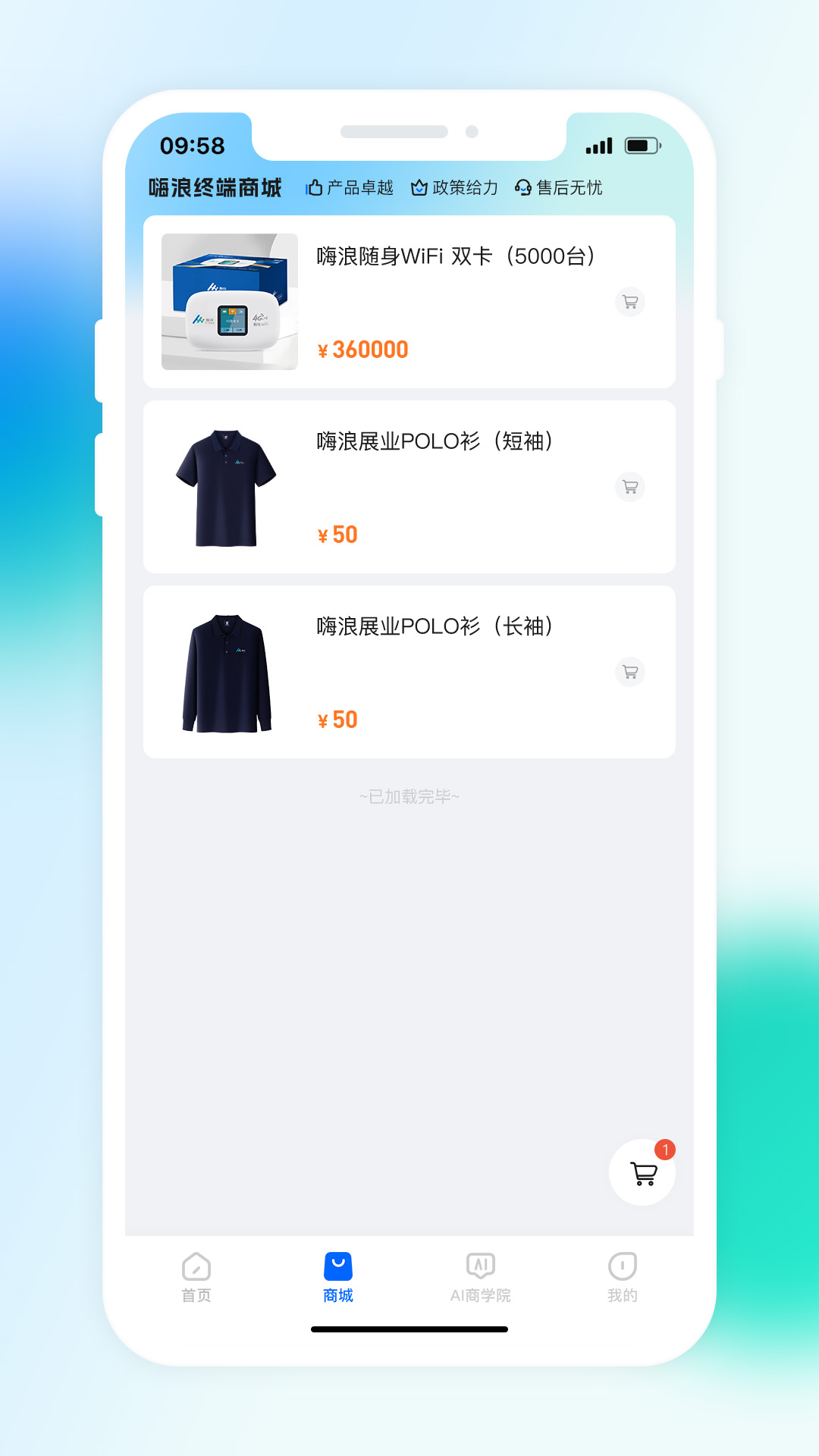 嗨浪合伙人 1.3.6 安卓版 1