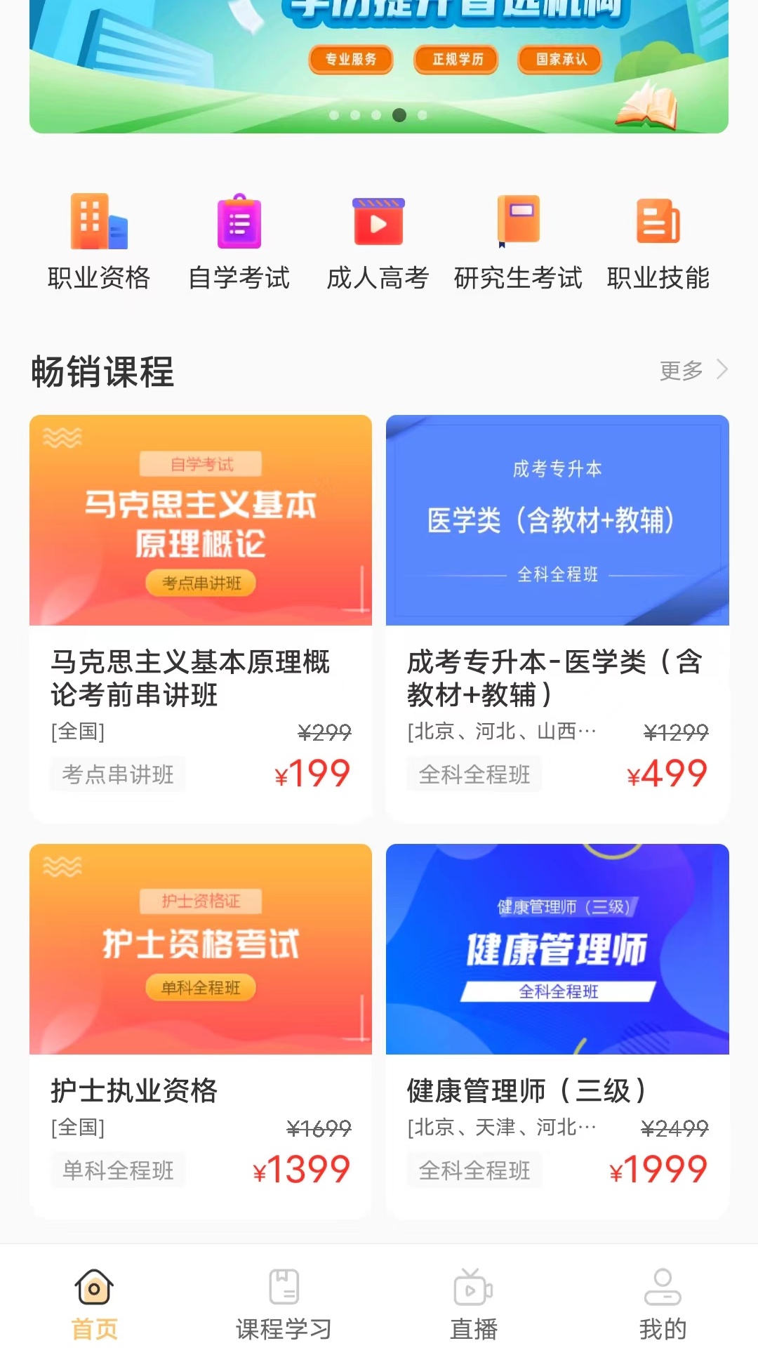微课 1.8.6 安卓版 2