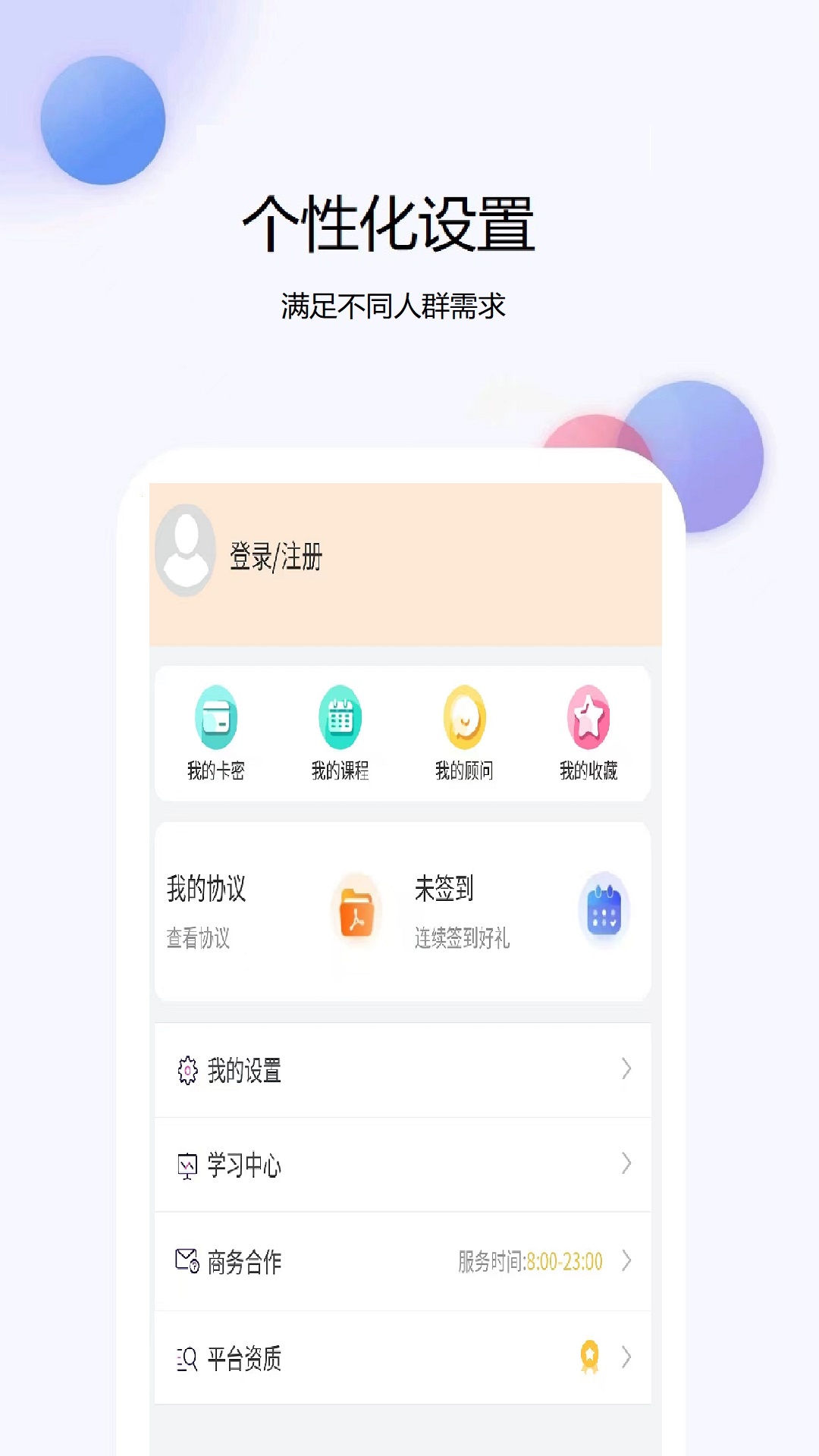 考试吧 1.0.0 安卓版 3