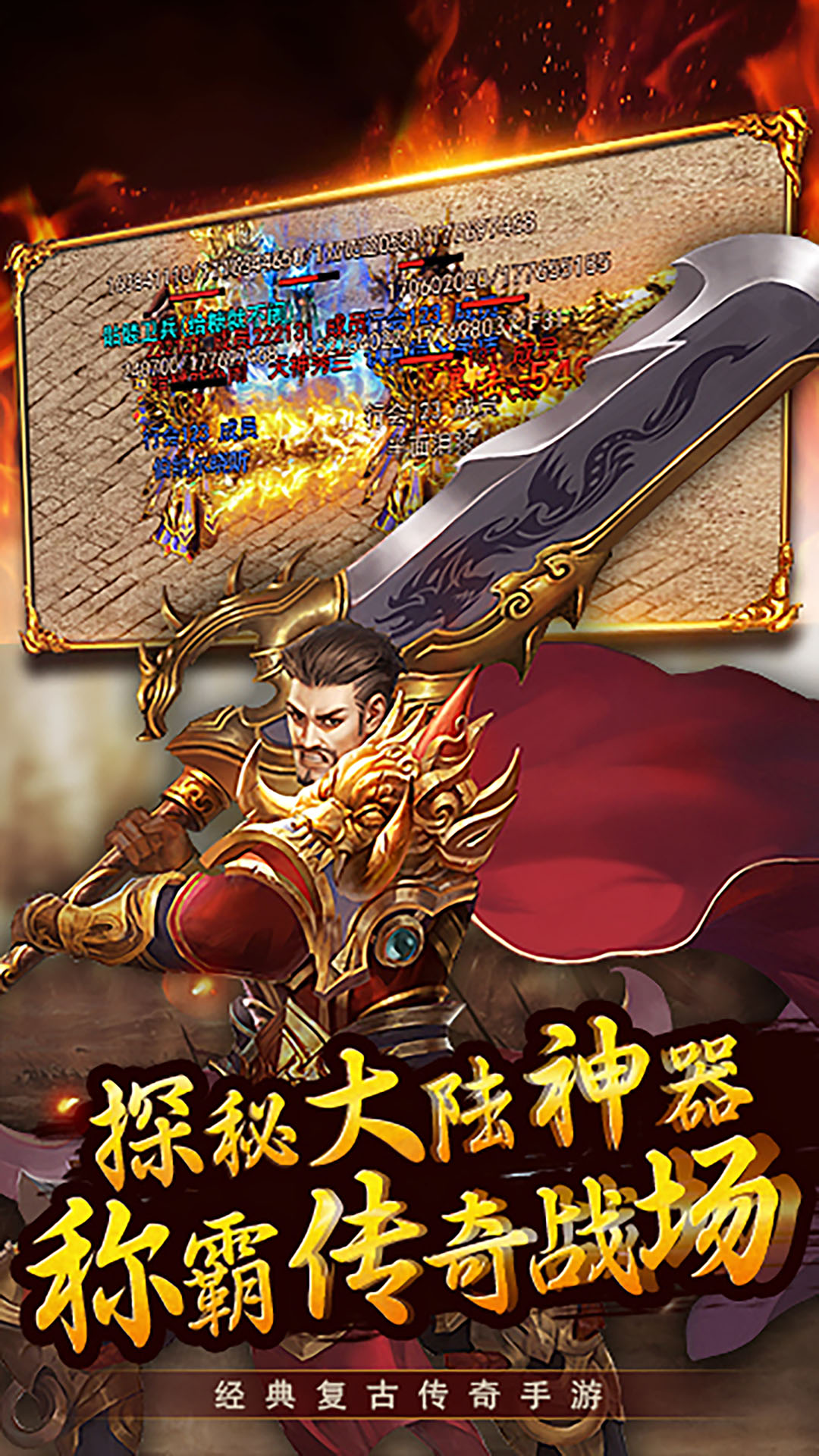梦想三国之永恒之神 1.0 安卓版 2