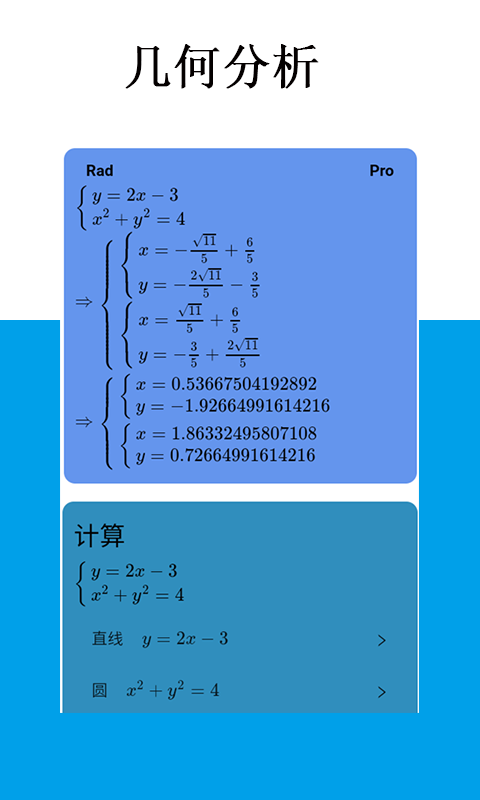 Mathfuns 2.0.23 安卓版 4