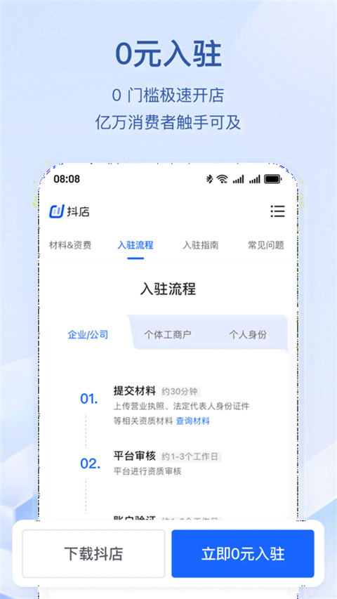 抖音小店 v11.4.0 官方版 4