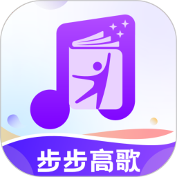 步步高歌 1.0.4 安卓版