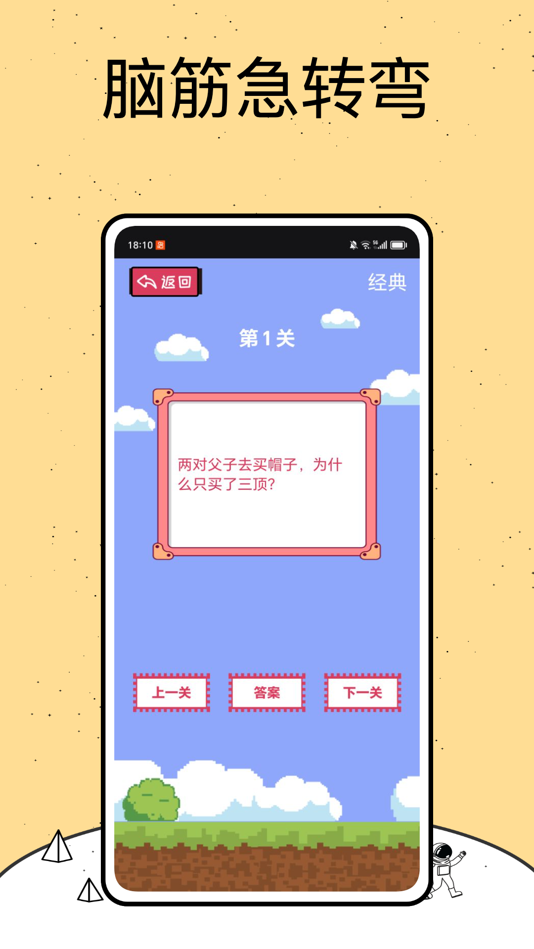 怀旧方块 1.0.0 安卓版 1