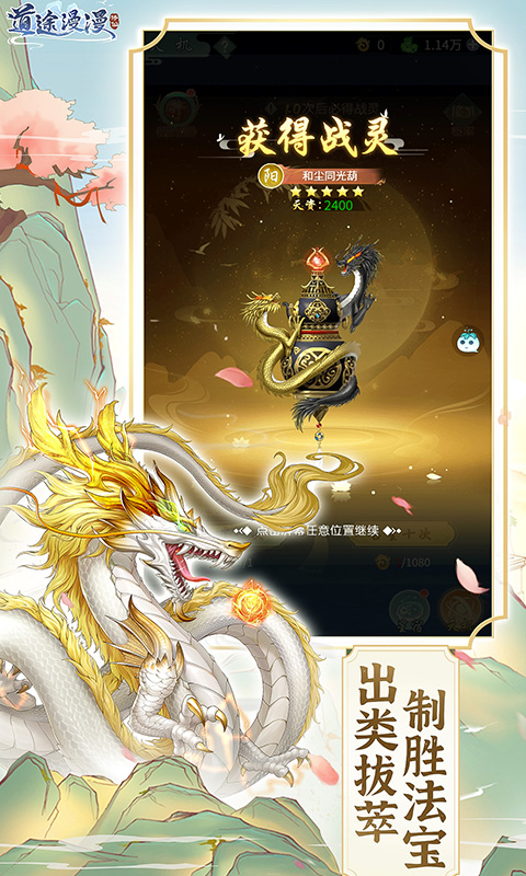 道途漫漫 1.0.1 安卓版 2