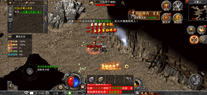 攻速武侠版 1.6.122 最新版 1