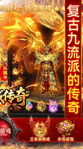 龙城传奇 1.0.2 最新版 1