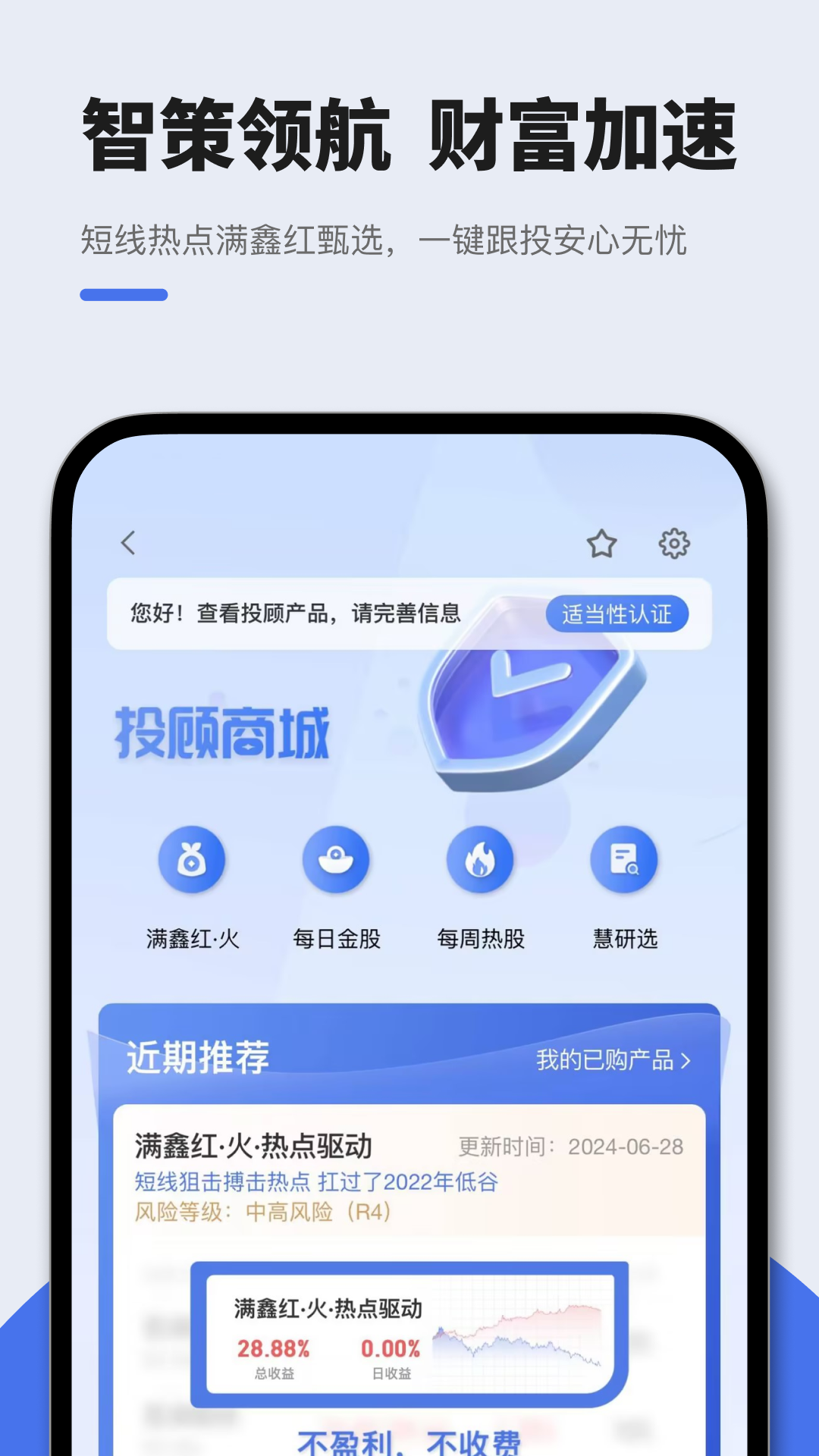 华鑫星途 1.7.23 安卓版 2