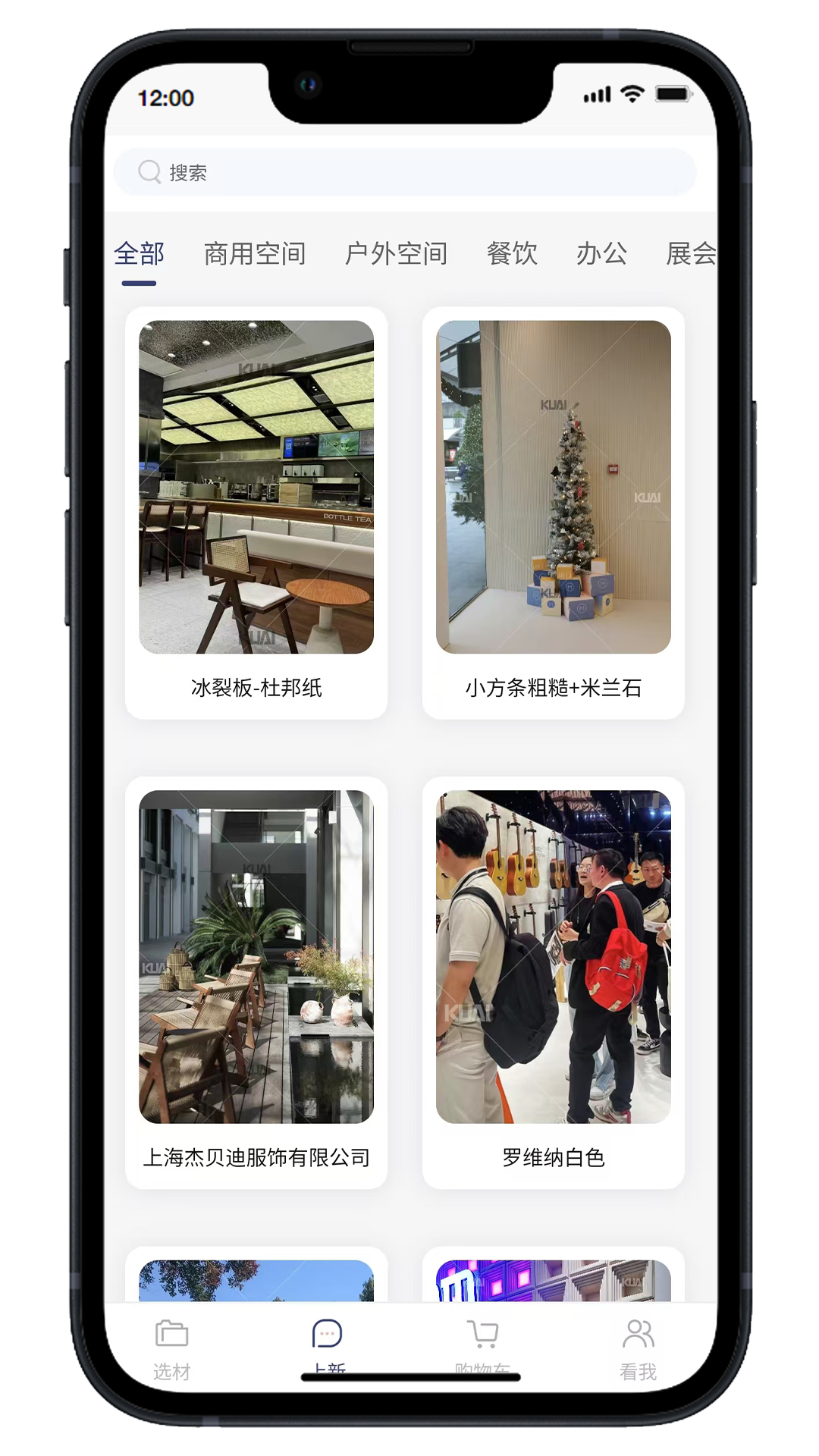 KUAI 1.0.5 安卓版 2