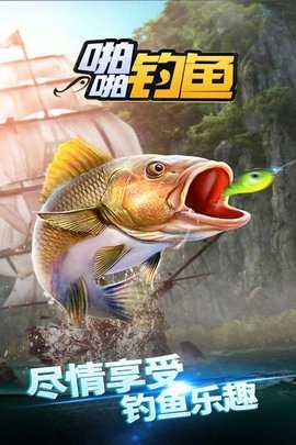 啪啪钓鱼 1.9 安卓版 3