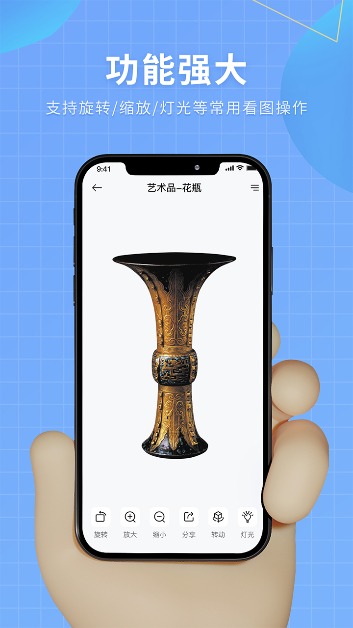 3D看图 2.1 安卓版 3