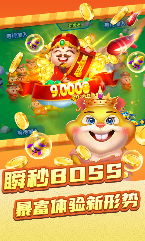 快乐打地鼠 3.0.5 安卓版 4