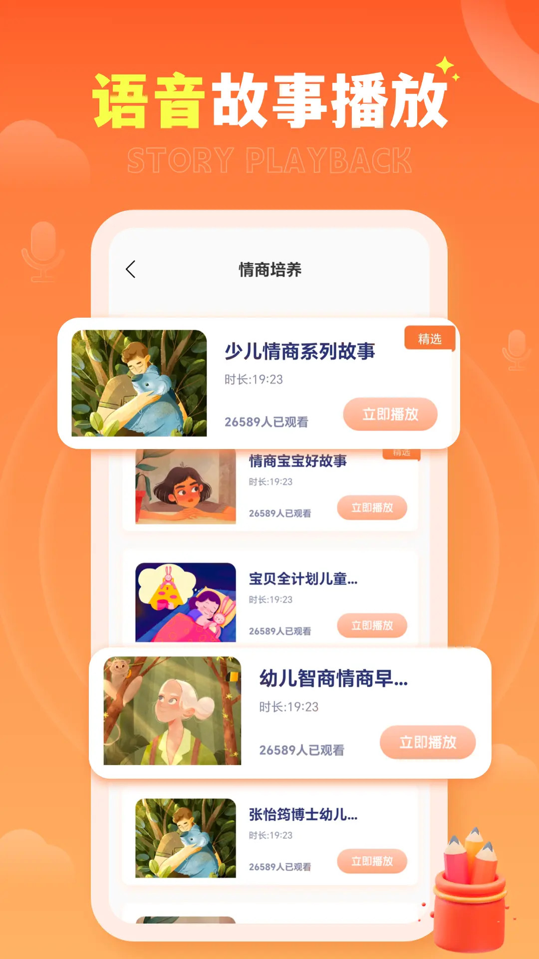家有优教 1.0.7 安卓版 3