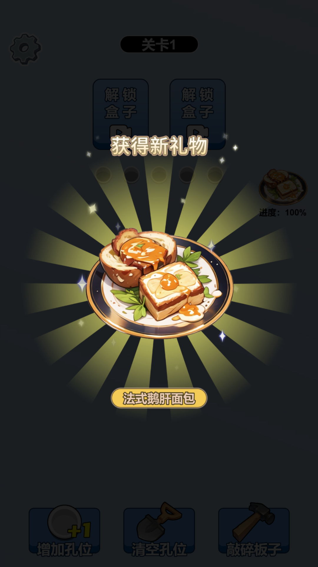 我爱玩消消乐 1.0 安卓版 4