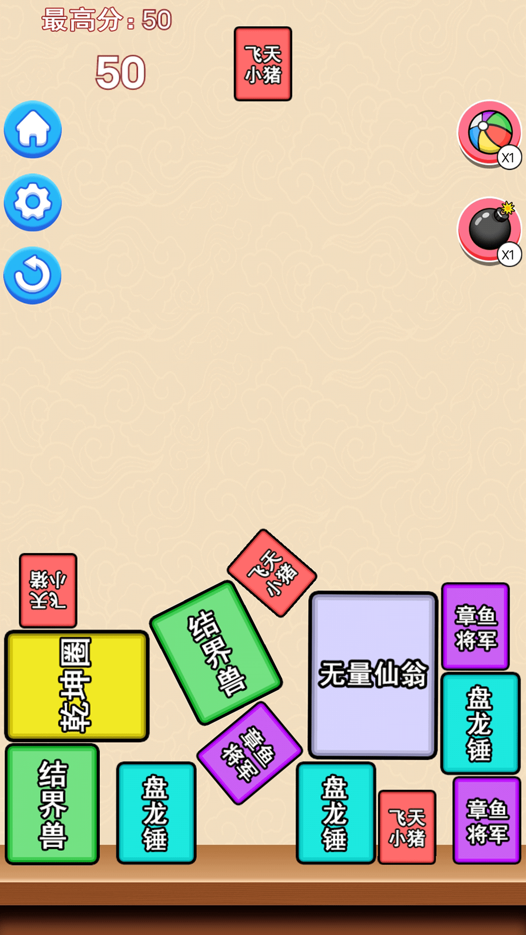 消除我最六 1.0.0 安卓版 1