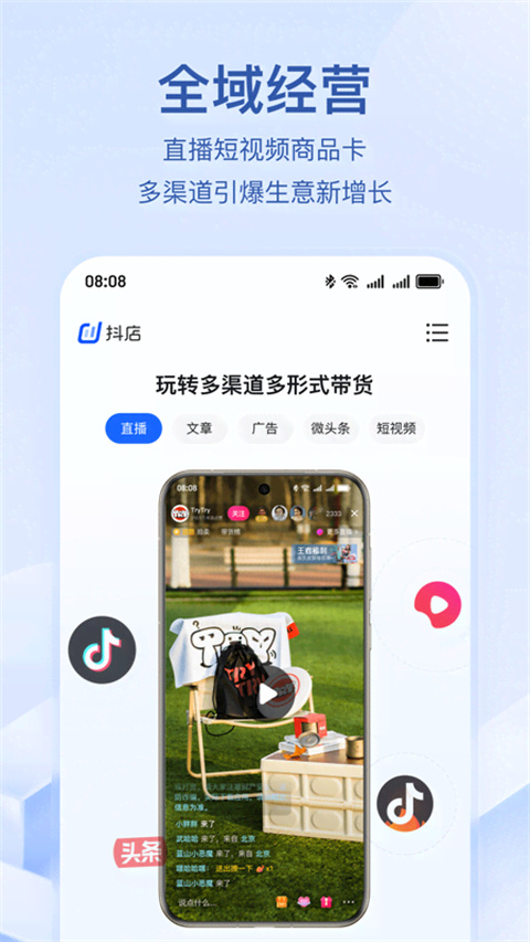 抖音小店 v11.4.0 官方版 2