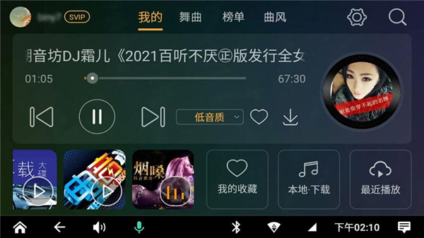 DJ音乐盒车机版 v4.0.6 最新版 4
