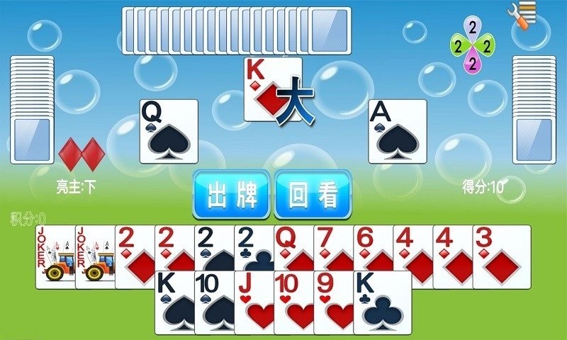 拖拉机升级扑克牌 1.88 官方版 2