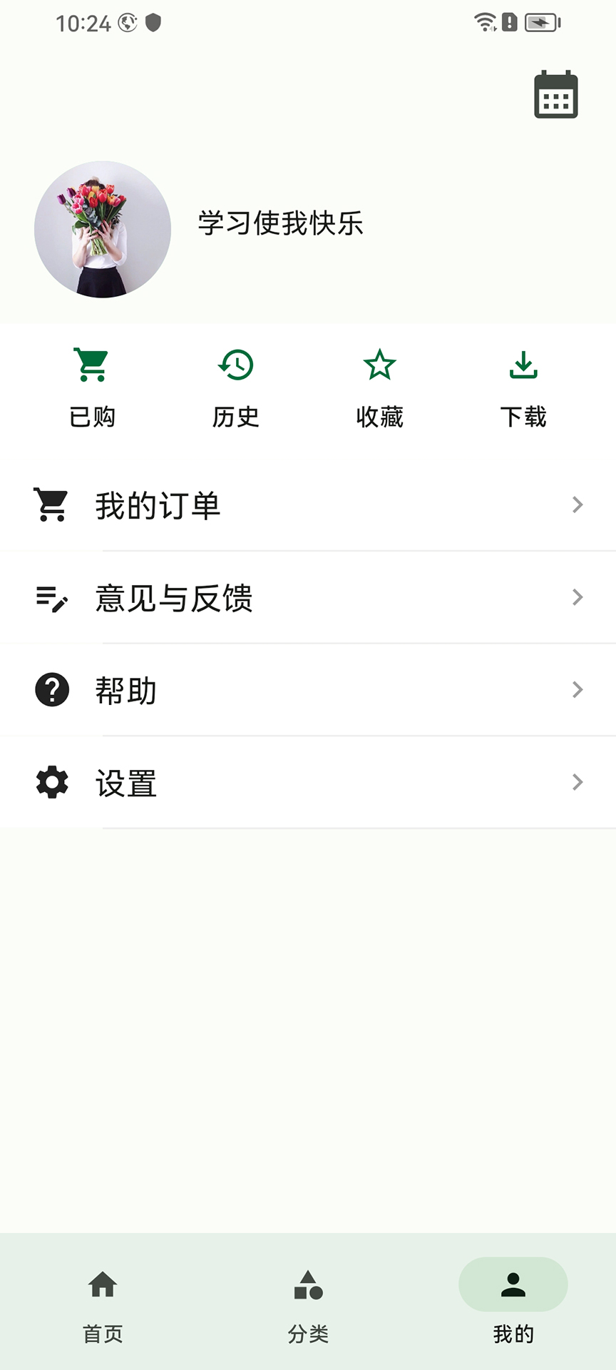 问哥 1.0.13 安卓版 4
