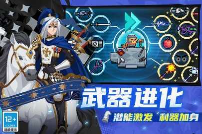 元气骑士九游版 7.3.0 最新版 0