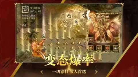 万始连击 v1.0 安卓版 1