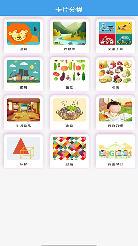 幼儿识字 1.13 安卓版 2