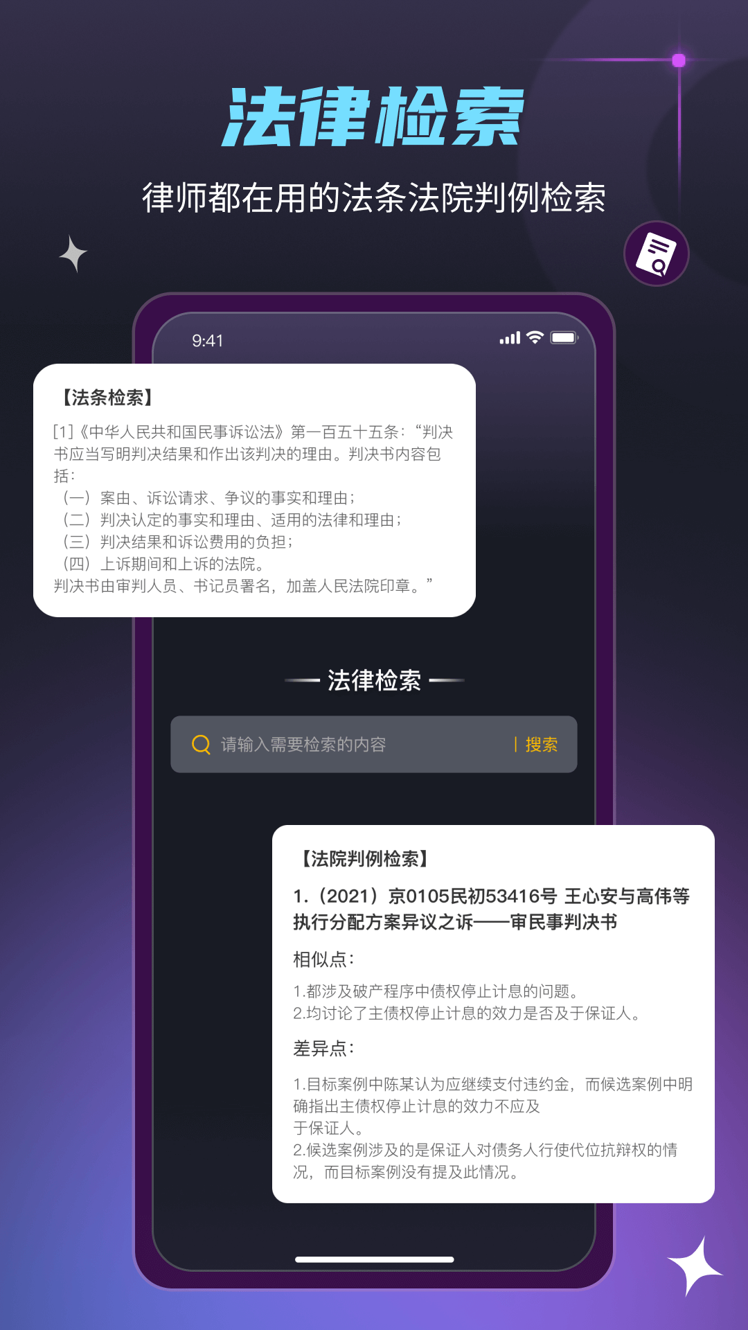 法驻云 1.3.4 安卓版 4
