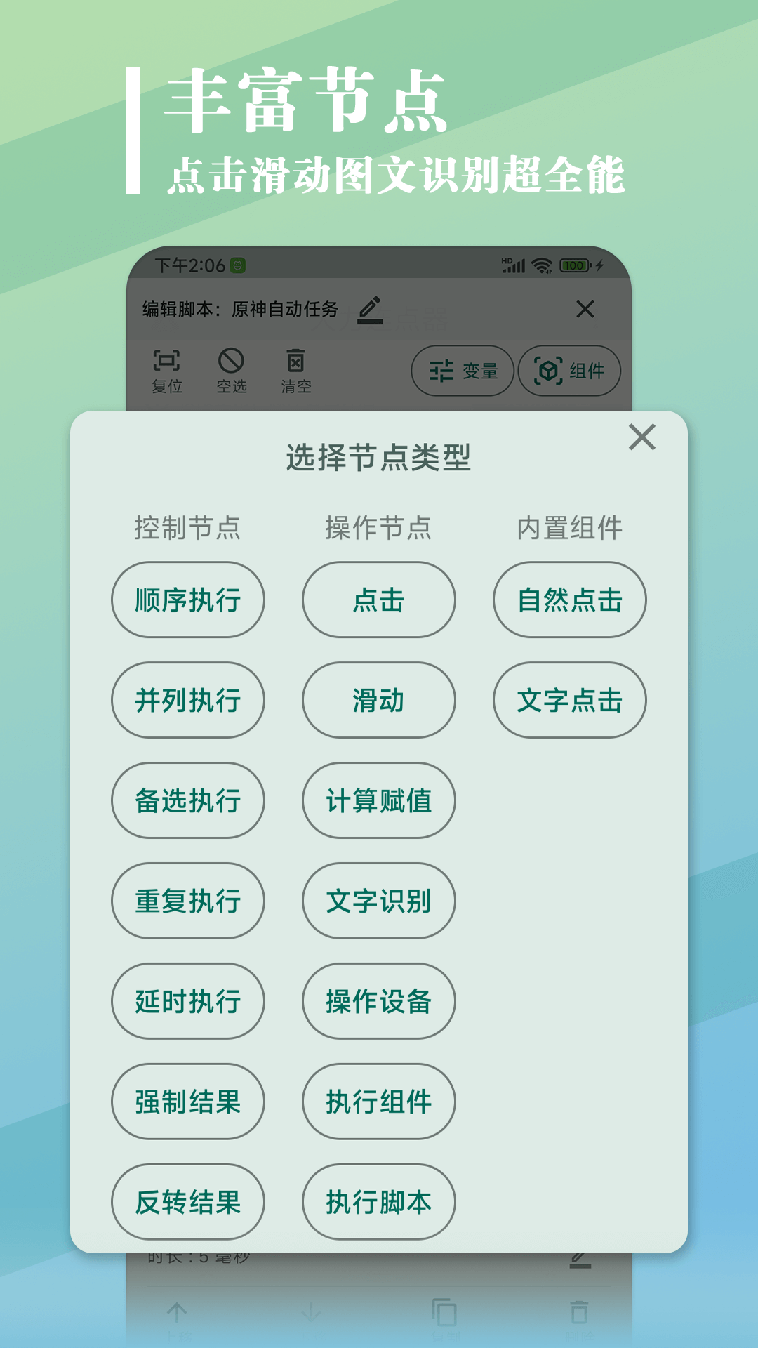 大力连点器 1.2.1 安卓版 3