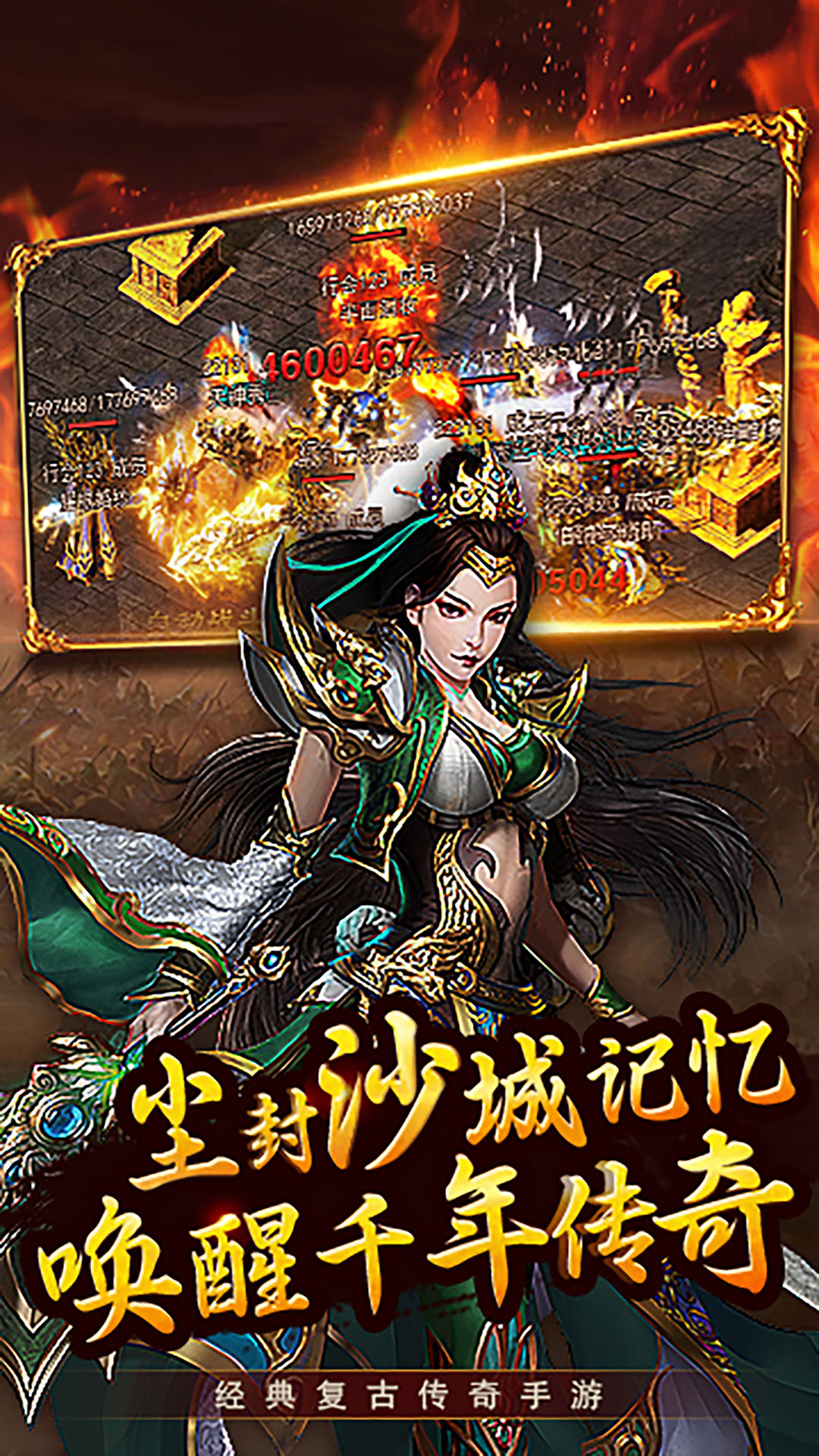 梦想三国之永恒之神 1.0 安卓版 1