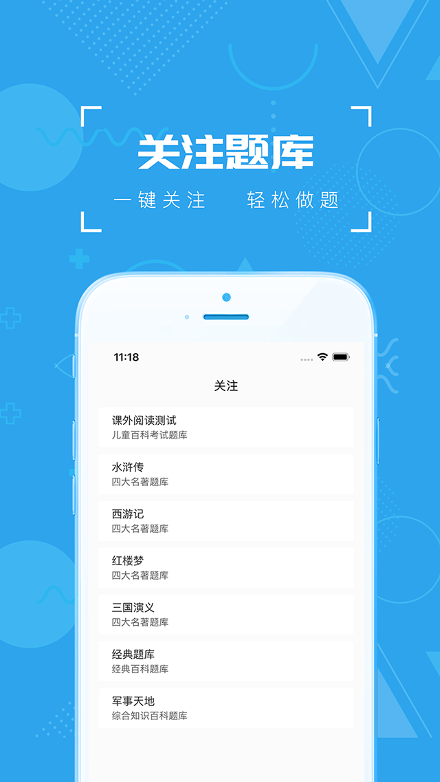 疯狂百科问答 7.3 安卓版 4