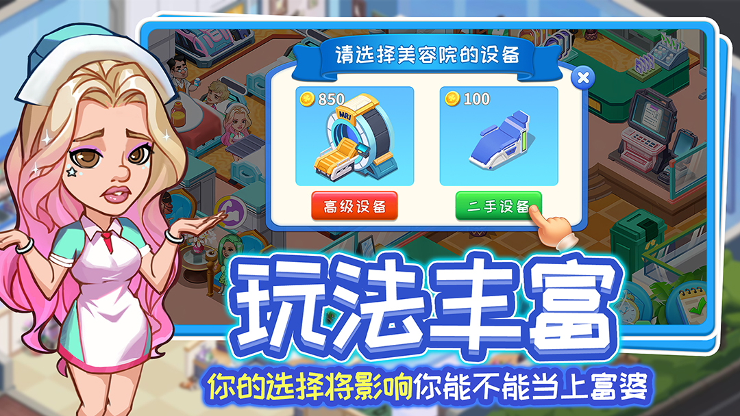 浅浅女王梦 3.0.0 安卓版 1