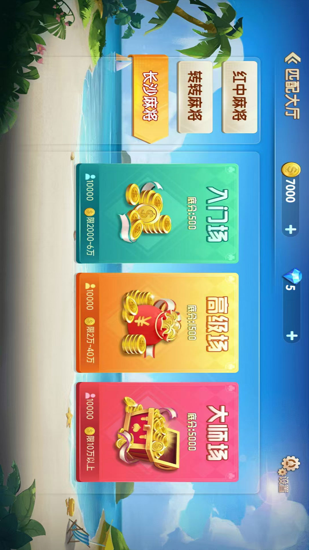 闲云阁麻将 1.0.1004 安卓版 3