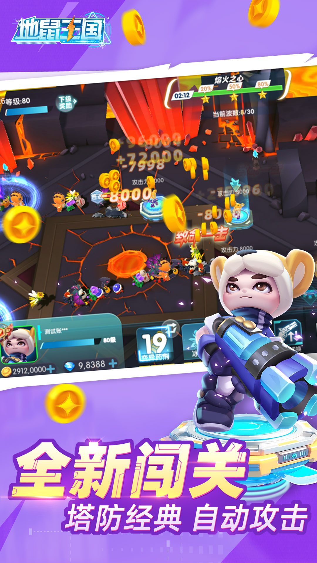 地鼠王国 1.0.7 安卓版 2