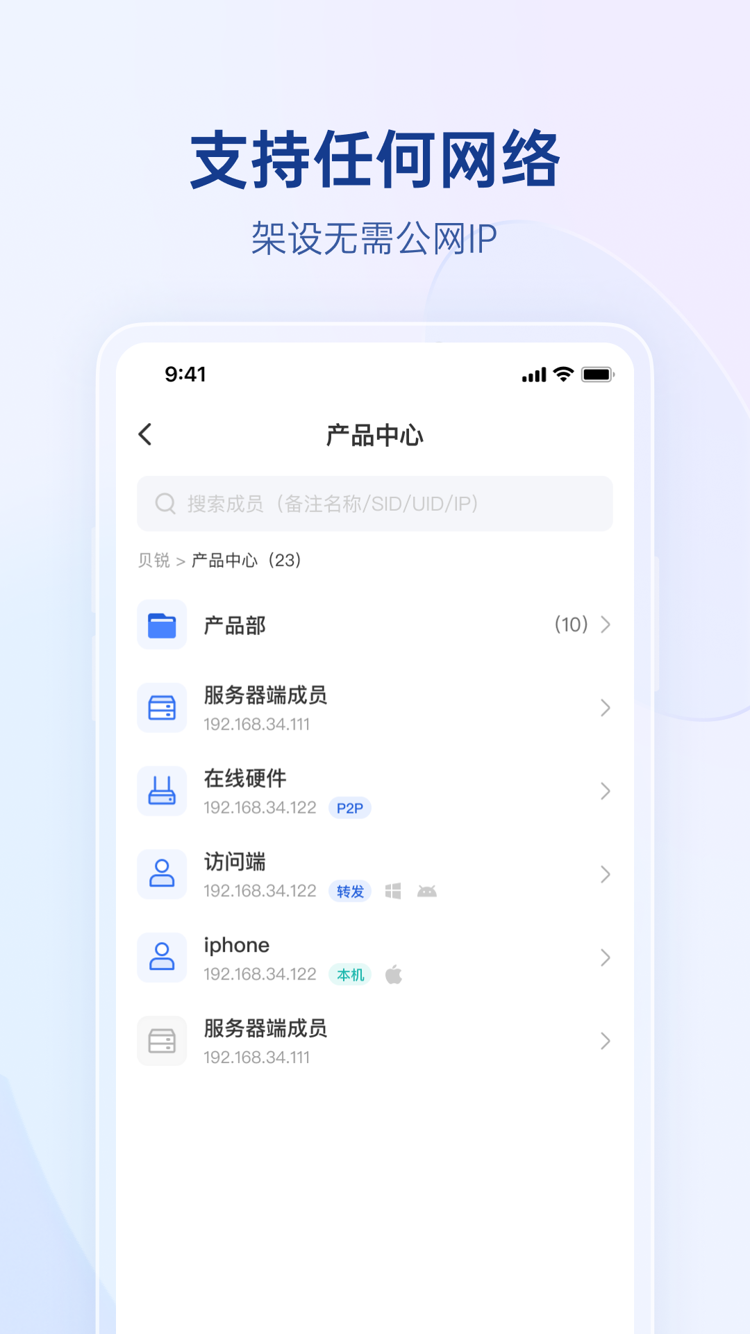 贝锐蒲公英 6.11.3 安卓版 2