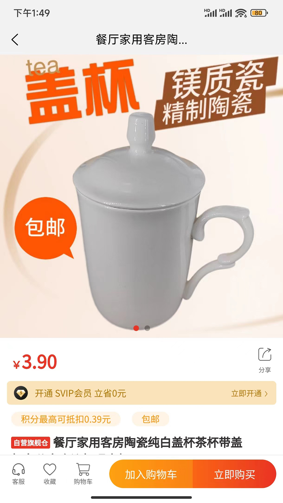 驿品聚合 1.2.2 安卓版 2