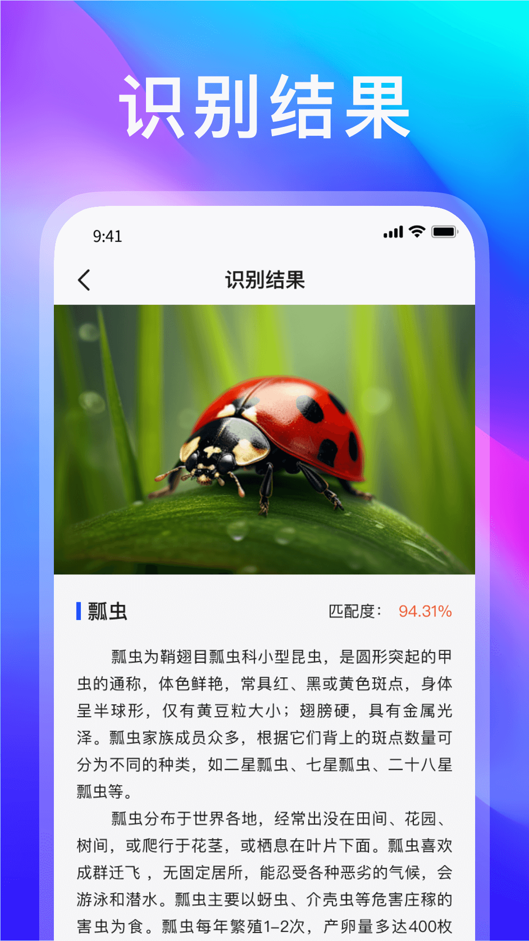 动物世界 1.1.3 安卓版 2