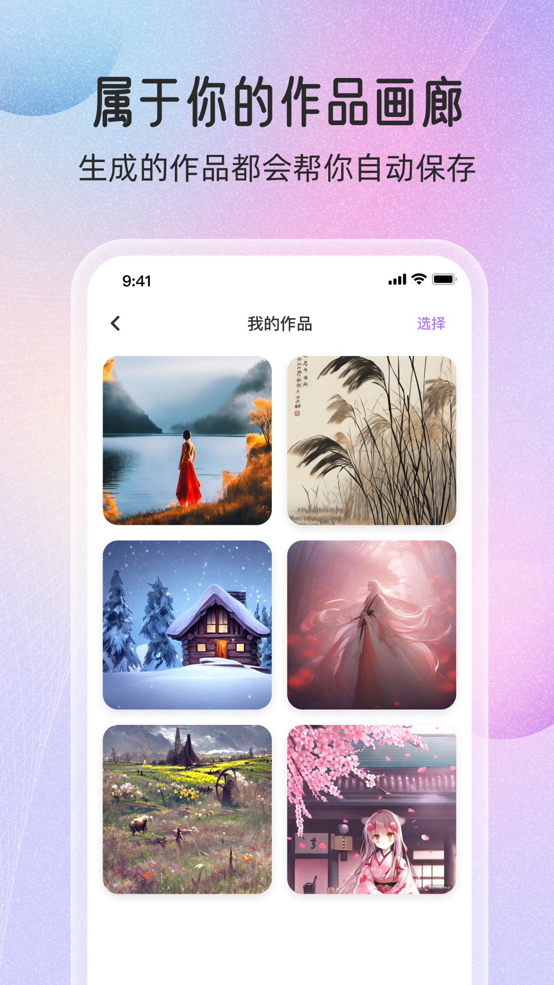 万能绘画 1.1.2 安卓版 2