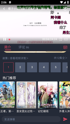 heibai弹幕 1.5.6.9 安卓版 1