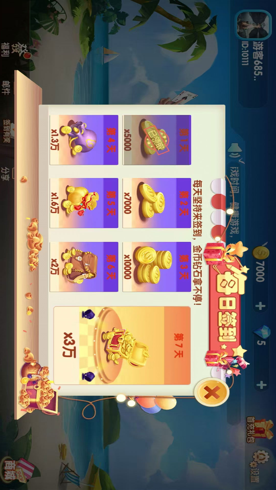 闲云阁麻将 1.0.1004 安卓版 4