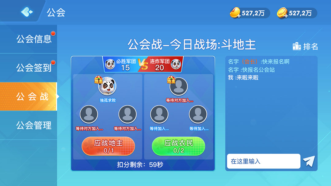 金酷斗地主 1.0.3 安卓版 1